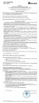 20 августа 2025 года начало общего собрания собственников помещений в многоквартирном доме № 18 Ленинский пр-кт.
